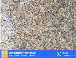 重慶磊鑫石材批發廠家 圖 花崗巖石廠家 昌寧花崗巖石