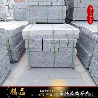 精品石料石板材促銷，鋪地石路牙石價格優(yōu)惠