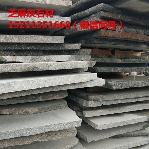 衡陽墻面干掛石材價格解析 以芝麻灰與順意石材為例